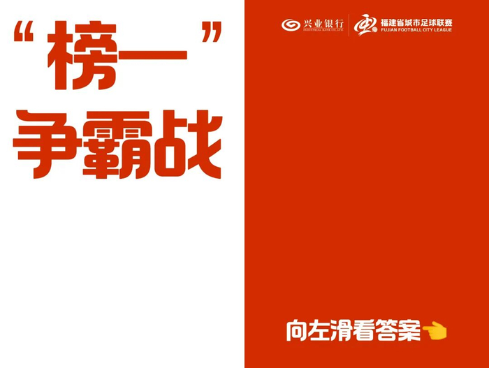 b体育-闽超常规赛第三轮悬念拉满！四大看点抢先知→|德比|体育比赛|笔画|答案|比赛_新浪新闻